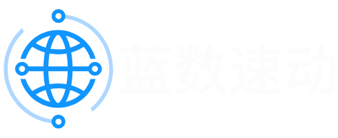 蓝数速动_聚焦数字互联网